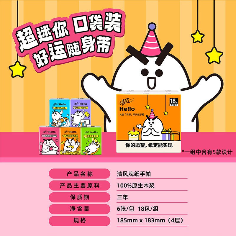 Qingfeng Handkerchief Paper Hello White Carry-On Pack 18 Pack Student Cute Small Pack Paper Towel Napkin 4 Layer Portable Pack - Image 5